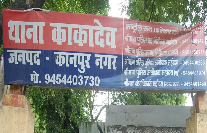 कानपुर में रिटायर्ड दरोगा के खिलाफ एंटी करप्शन ने दर्ज कराया भ्रष्टाचार का मुकदमा