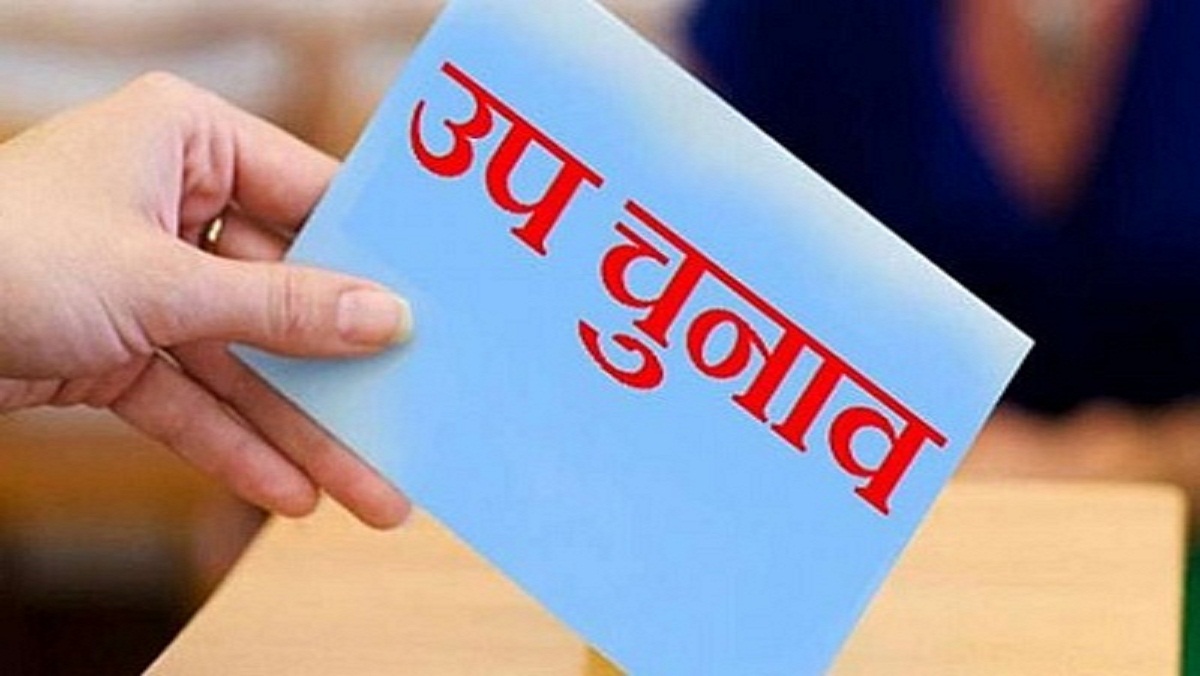 लखनऊ-कानपुर-मानिकपुर समेत 11 सीटों पर उप चुनाव सोमवार को, पोलिंग पार्टियां रवाना