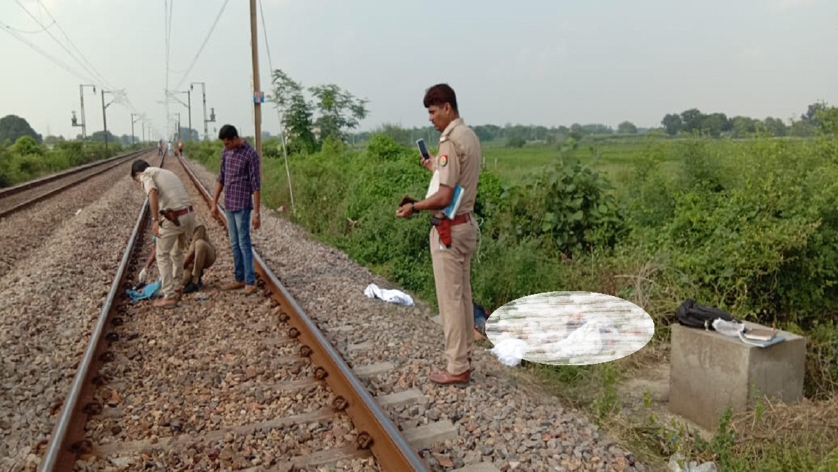 कानपुर में रेलवे ट्रैक पर मिले छात्र-छात्रा के शव, प्रेमप्रसंग में सुसाइड मान रही पुलिस