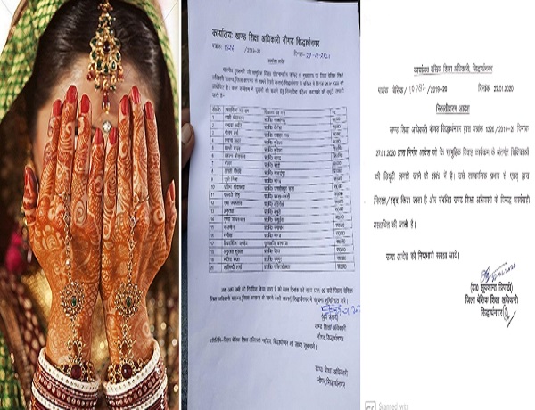 एबीएसए नपे, किरकिरी के बाद शिक्षिकाओं से दुल्हनों को सजवाने वाला निर्देश हुआ रद्द