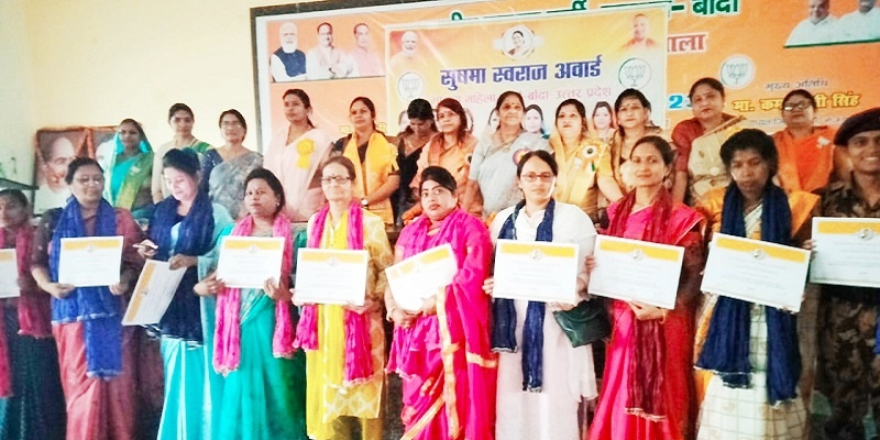 'Sushma Swaraj Samman' to women doing excellent work in Banda 