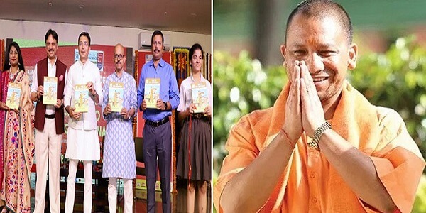 CM Yogi के जीवन पर लिखी पुस्तक ‘अजय टू योगी आदित्यनाथ’ का विमोचन