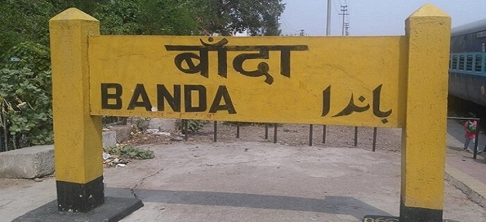 Two people died after being hit by a train in Banda, chaos in families