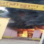 सीतापुर में ANM सेंटर में भीषण आग, लाखों के उपकरण-फर्नीचर, फाइलें राख