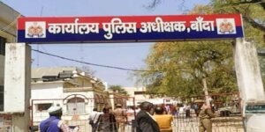 Panic in Banda due to allegations of forced religious conversion, police engaged in investigation