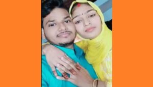 love story of Hindu boy and Muslim girl of Banda had dreadful end in Mumbai, mother called father and brothers killed both of them