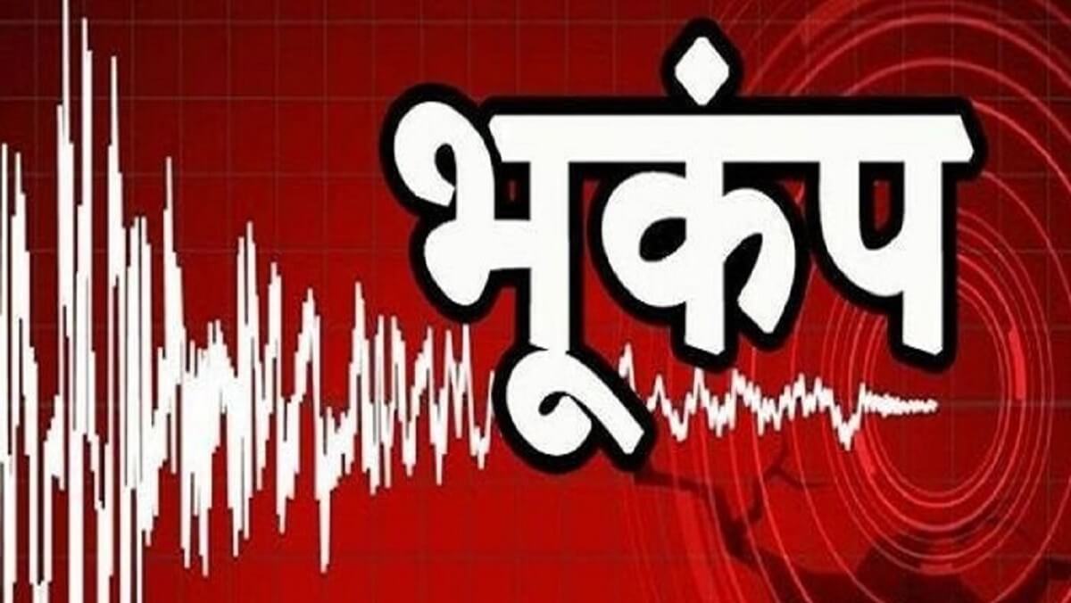 Breaking : Earthquake in Delhi-NCR, Pakistan also shaken