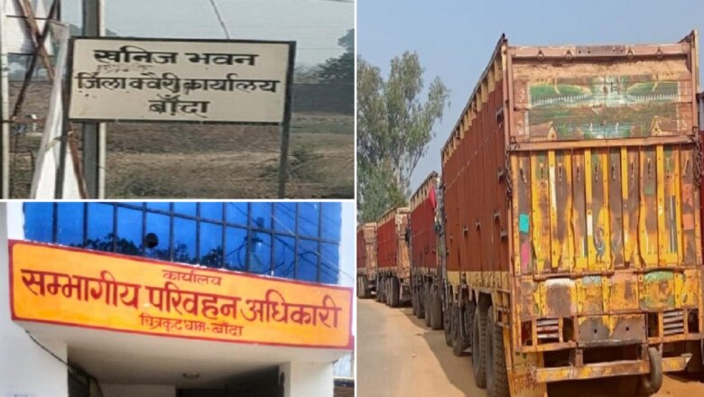 Banda : नहीं थम रही मध्य प्रदेश के बालू खनन के ट्रकों की अवैध एंट्री, खनिज-RTO विभाग की भूमिका पर सवाल..