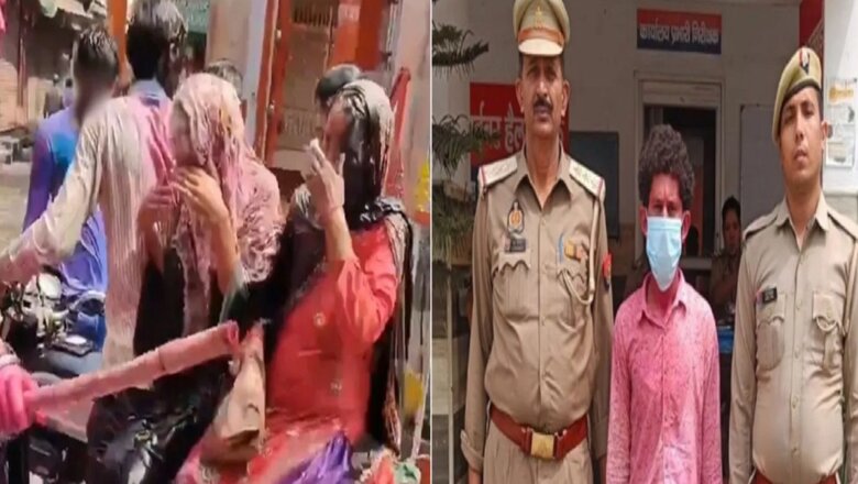 UP : मुस्लिम महिलाओं पर जबरन रंग डालने वाले 5 गिरफ्तार, वीडियो हुआ था वायरल