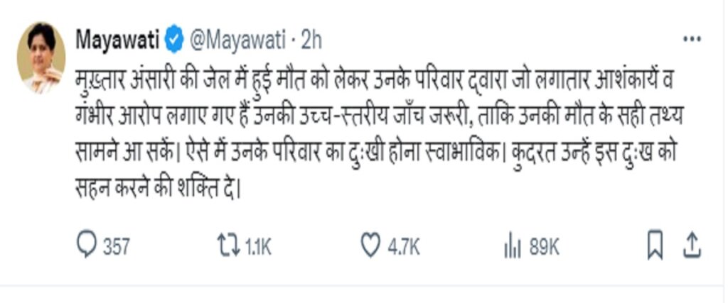 Akhilesh-Mayawati gave these reactions on death of Mukhtar Ansari..