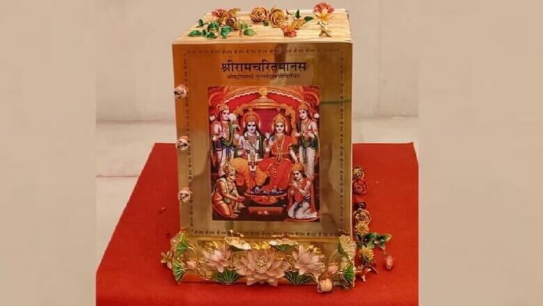 अयोध्या : श्री राम मंदिर में सोने की अनोखी रामायण, 1.5 क्विंटल है वजन, पढ़ें पूरी खबर..