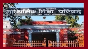 UP Board 10th-12th result will come tomorrow