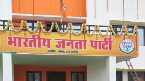 Lok Sabha 2024 : Local BJP leaders