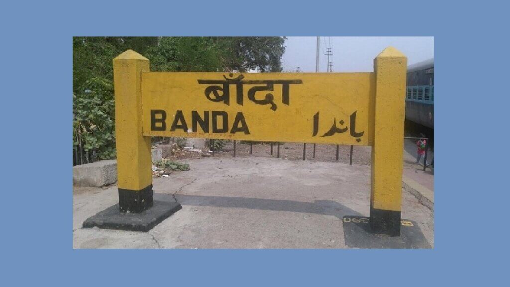 Read here ! 3 news of Banda
