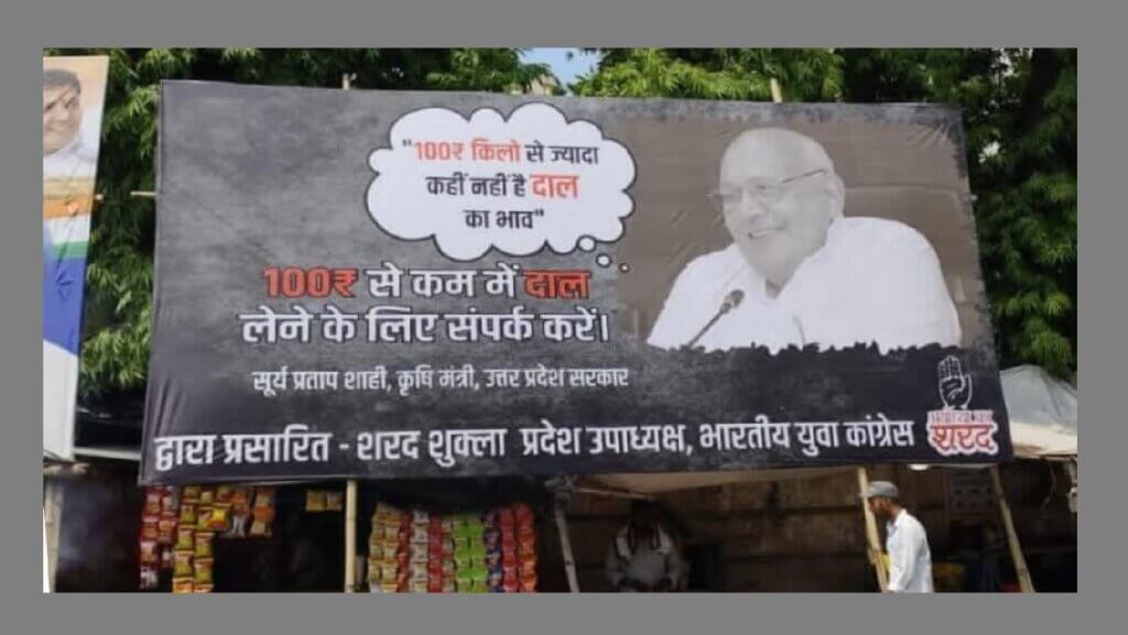 UP : Congress put up hoarding Rs 100 daal