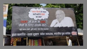 UP : Congress put up hoarding Rs 100 daal