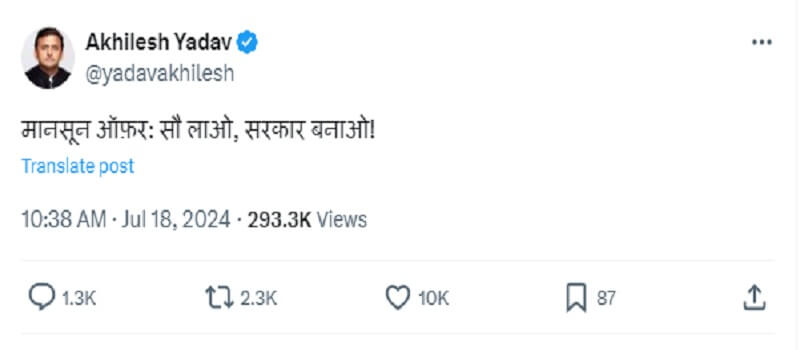 Big news : Akhilesh Yadav's 'Monsoon offer, bring 100, form government'