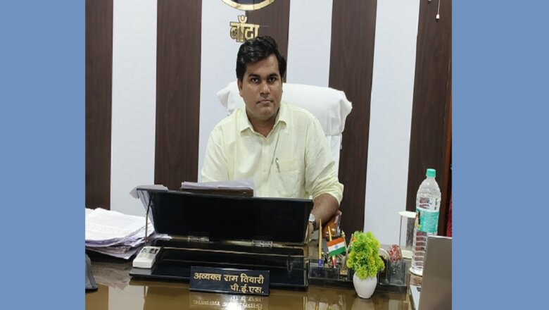 मिलिए बांदा के नए बीएसए अव्यक्त राम तिवारी से..