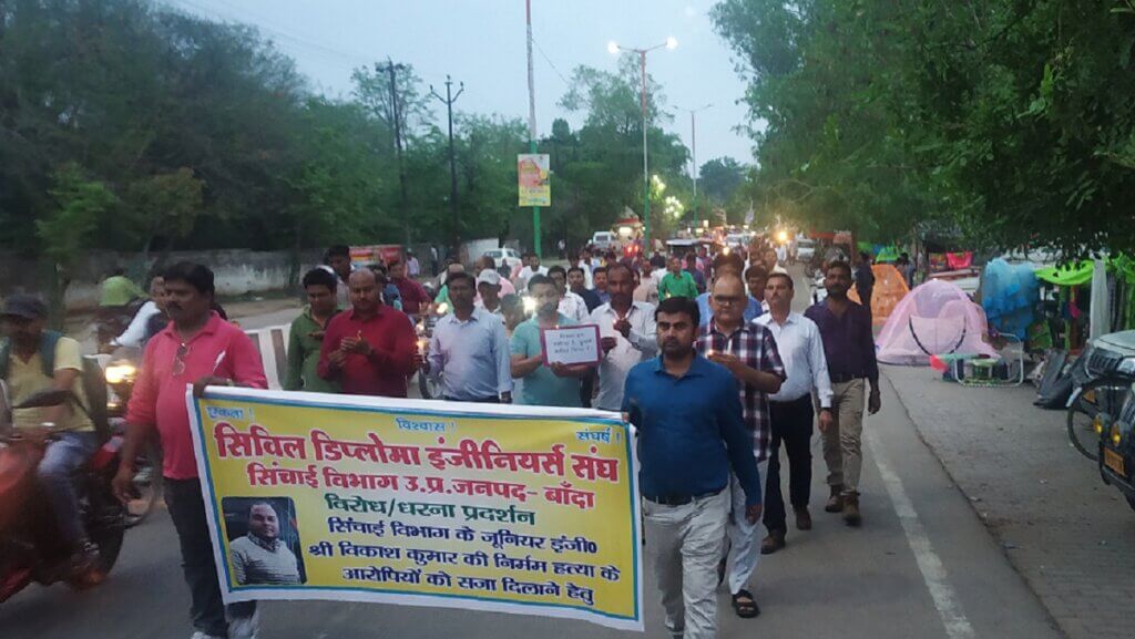 Candle march of engineers in Banda