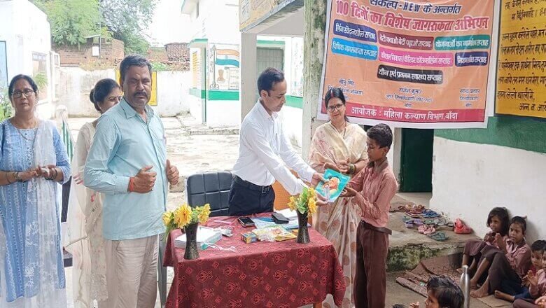 Banda : अपर जिला जज ने बताए कानूनी अधिकार
