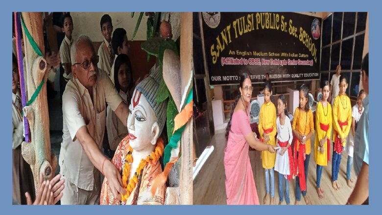 बांदा : संत तुलसी पब्लिक स्कूल में तुलसीदास जयंती का आयोजन