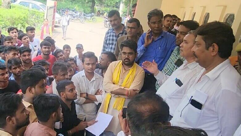 UP : कालेज गेट पर छात्रों का धरना-प्रदर्शन, एडमिशन में भ्रष्टाचार के आरोप