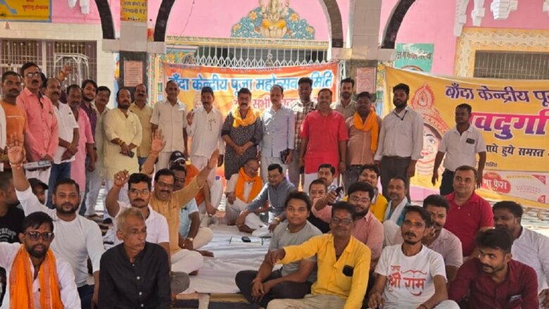 बांदा में नवरात्र की तैयारियों को लेकर दुर्गा पूजा समिति की बैठक, इन सुझावों पर चर्चा..