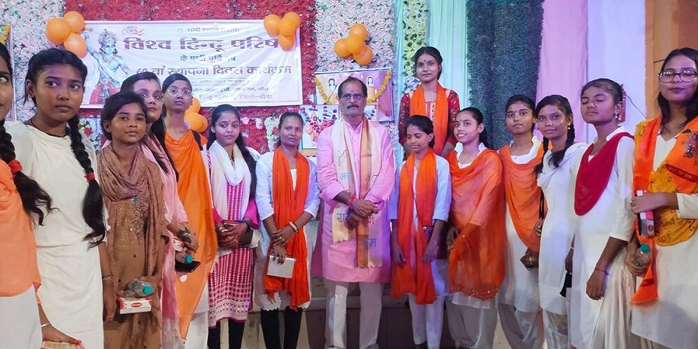 Banda : VHP celebrated its 60th foundation day