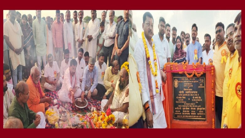 बांदा : ‘बसधरी’ में मंत्री रामकेश निषाद ने पर्यटन विकास परियोजना की रखी नींव..