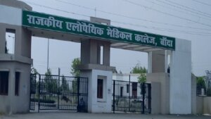 Seriousallegations against principal Banda Medical College