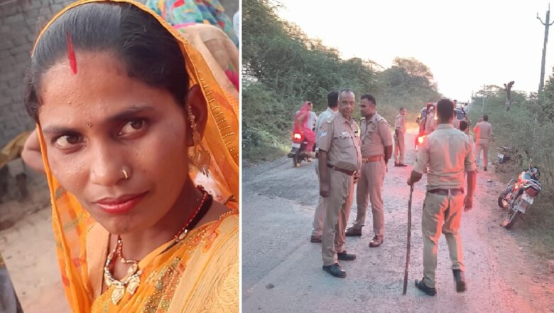 UP : लापता महिला का शव मिला-हत्या का आरोप, छानबीन में जुटी पुलिस