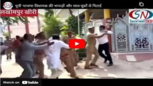 BJP MLA beaten with slaps, kicks and punches in UP, watch Video