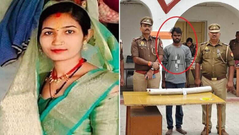 आशा हत्याकांड का खुलासा, देवर ही कातिल और मजाक बनी वजह..