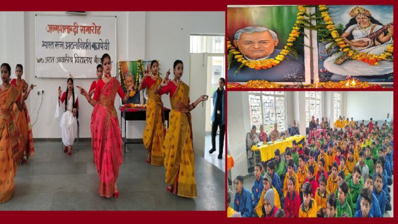 UP: छात्र-छात्राओं के बीच भारत रत्न अटल बिहारी वाजपेई की जयंती धूमधाम से मनी