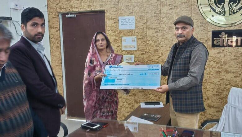 बांदा DM ने शहीद की पत्नी को सौंपा आर्थिक मदद का चेक