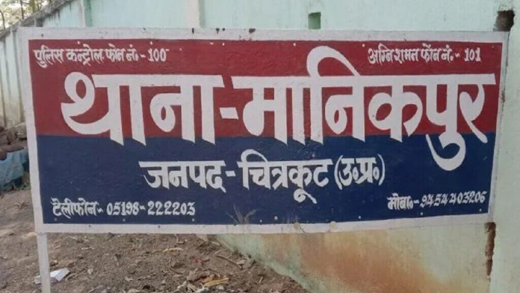 Chitrakoot: Forced construction in pending case