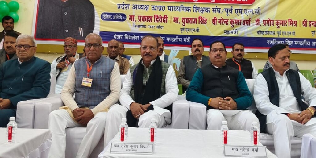 First divisional conference of Secondary Teachers Association organized in Banda