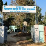 भीषण गर्मी वाला बांदा और जलसंस्थान के संवेदनहीन अधिकारी, जनता बेहाल..