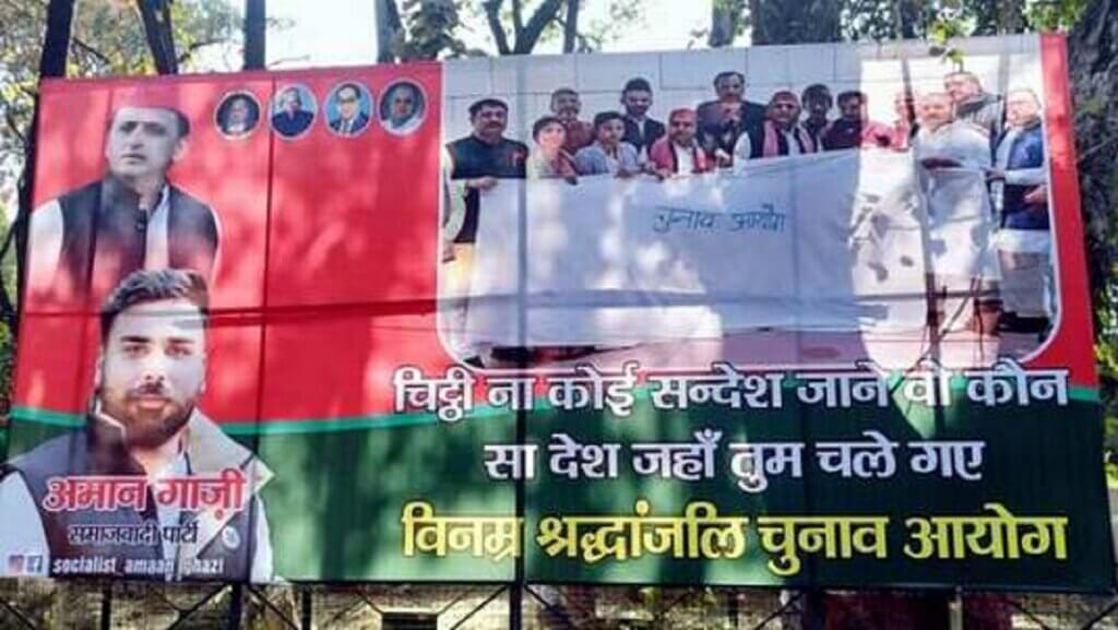 hoardings-putup-outside-akhileshyadavs-residence-discussed-in-political-circles-up