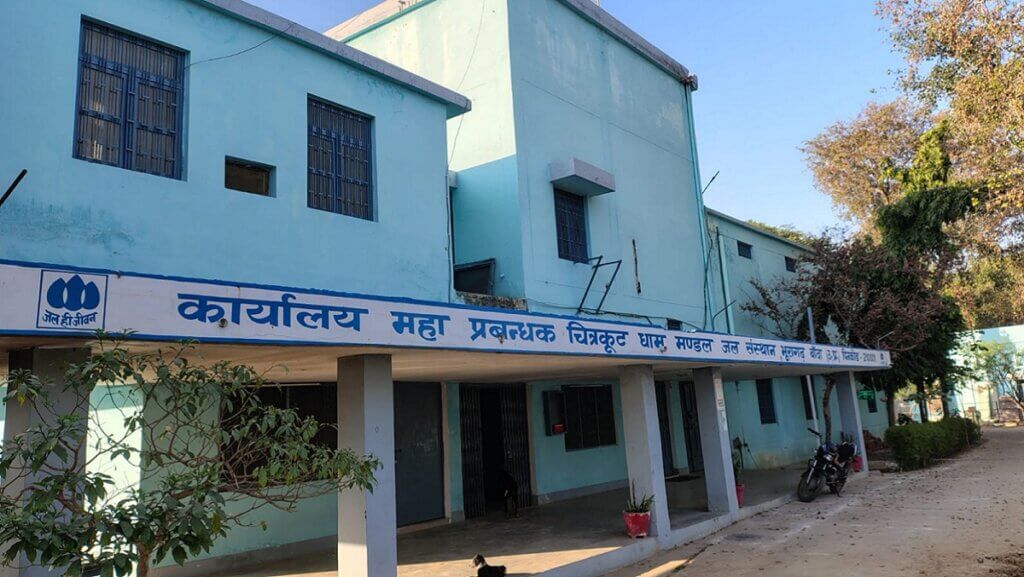 Office of General Manager of Chitrakoot Dham Mandal in trust of Clerks