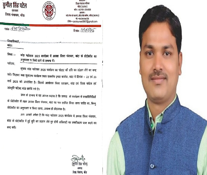 Hurt by disappearance of photo in poster, Zila Panchayat president wrote letter to DM