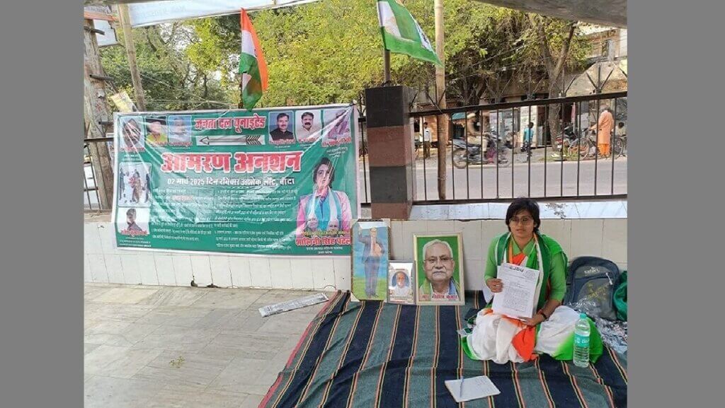 Protest against Banda ADM