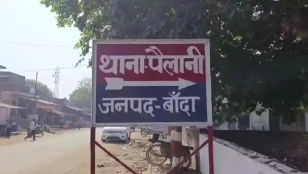 Brother killed his sister brutally on Holi day in Banda