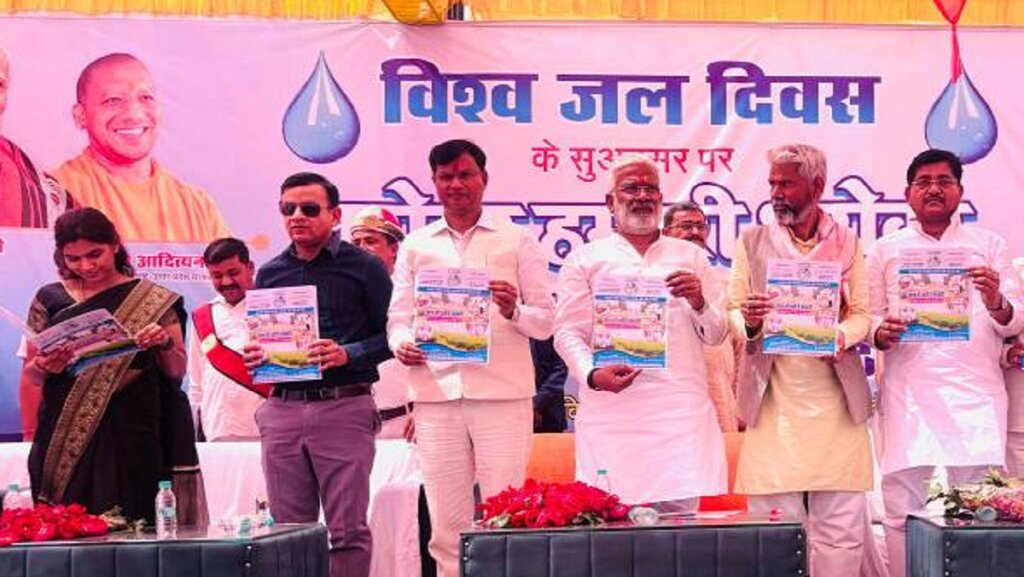 minister Swatantra Dev Singh inaugurated schemes on 'World Water Day' in Banda