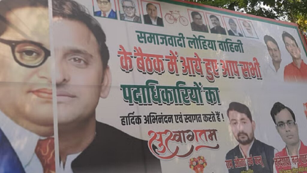 UP: Politics in UP heated up over Ambedkar-Akhilesh poster, BJP-BSP attacked