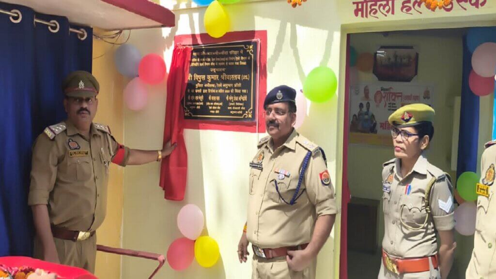 Banda : SP GRP inaugurated women help desk