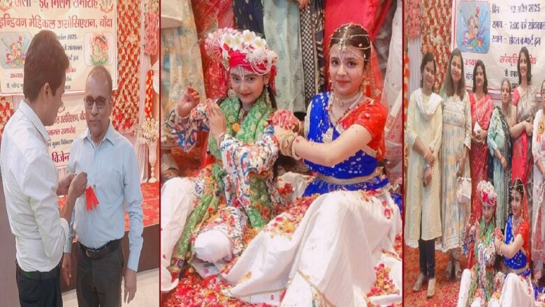 Banda IMA का होली मिलन समारोह-बच्चों ने किए सांस्कृतिक कार्यक्रम