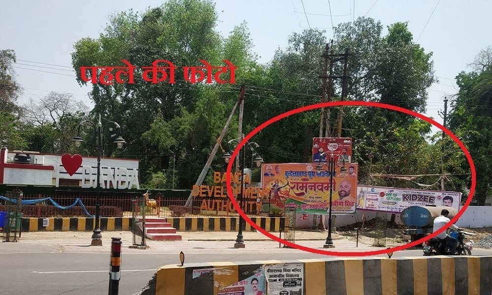 Impact of news: Selfie point encroachment cleared, administration removed illegal hoardings