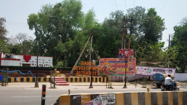 बांदा नगर पालिका का कारनामा, सेल्फी प्वाइंट बना अवैध होर्डिंग्स का अड्डा