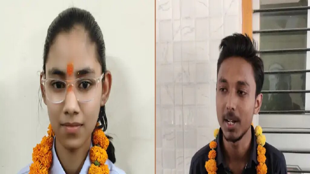 UP Board Result: Sunny and Akanksha topped district in Banda
